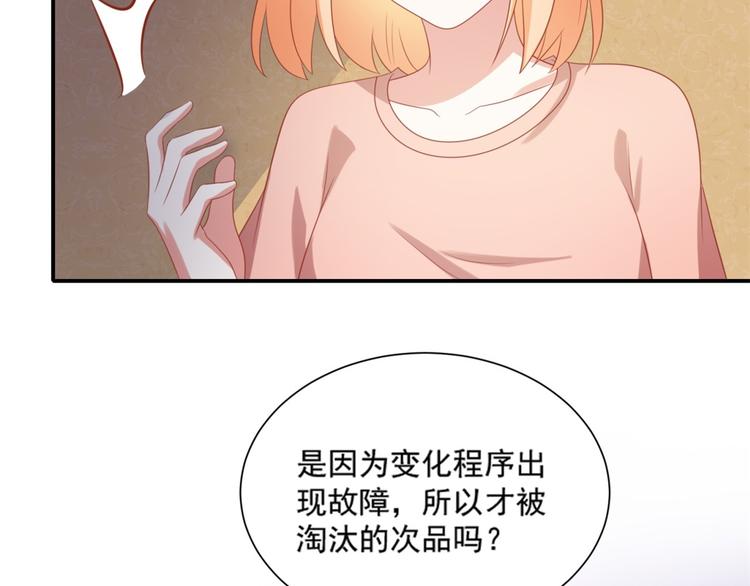 第8话 万能裁缝喵出山82