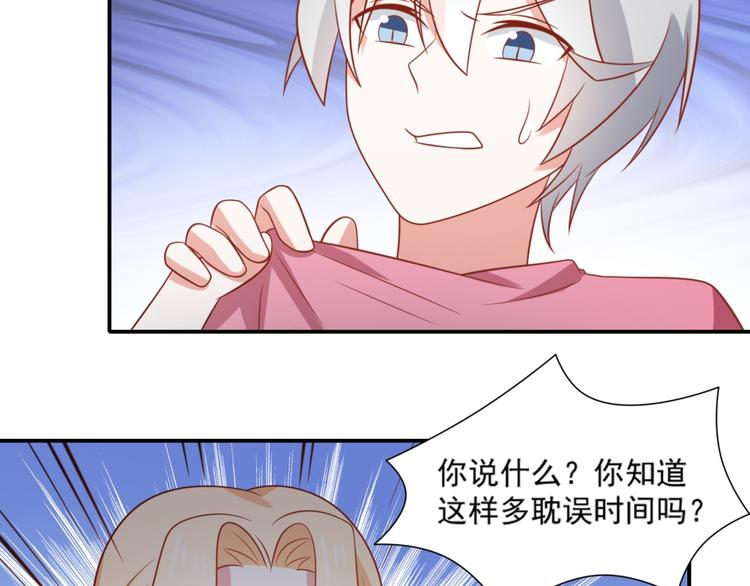 第22话 打不过就跑啊骚年32