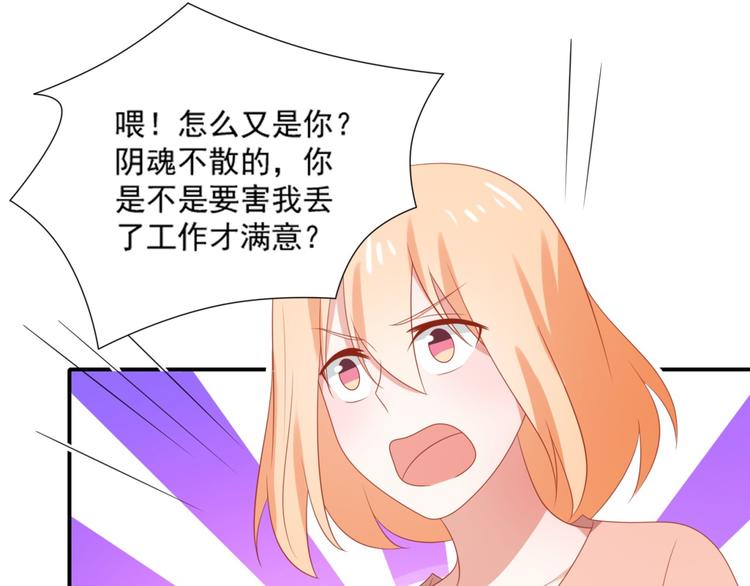 第5话 吃味小男友上线37
