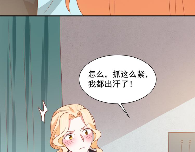 第23话 炎彬彤蔓感情升温47