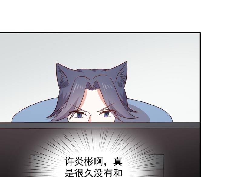 第19话 彤蔓遭绑架？！46