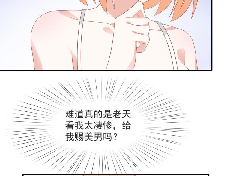 第3话 同床共枕我的喵？105
