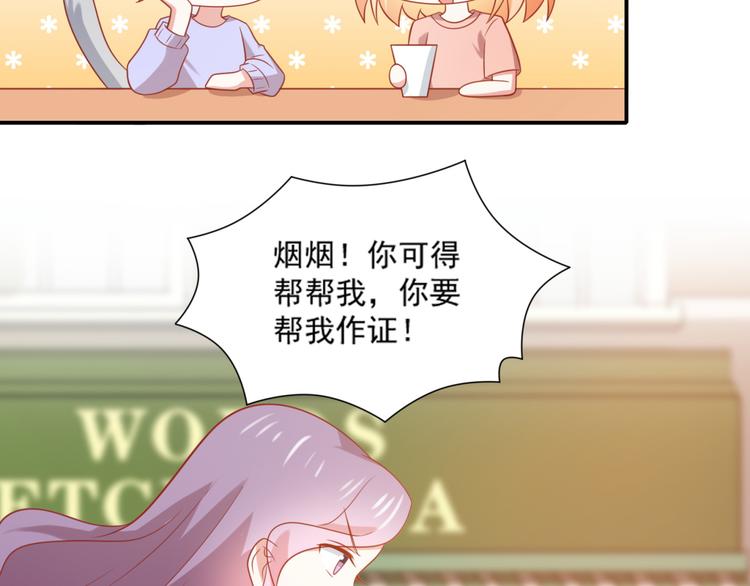 第17话 富贵被借走？！49