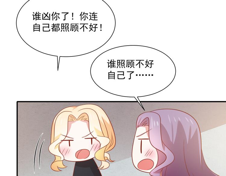 第23话 炎彬彤蔓感情升温52