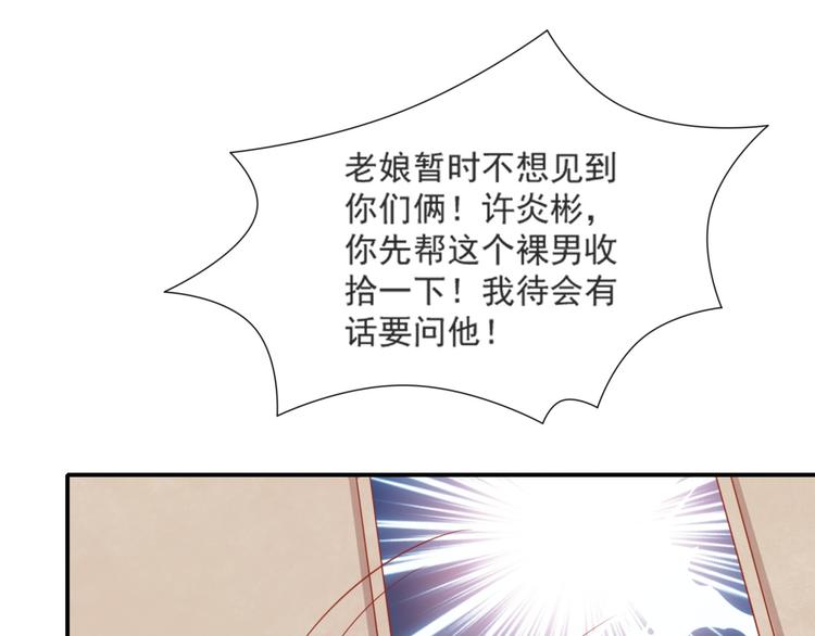 第3话 同床共枕我的喵？98