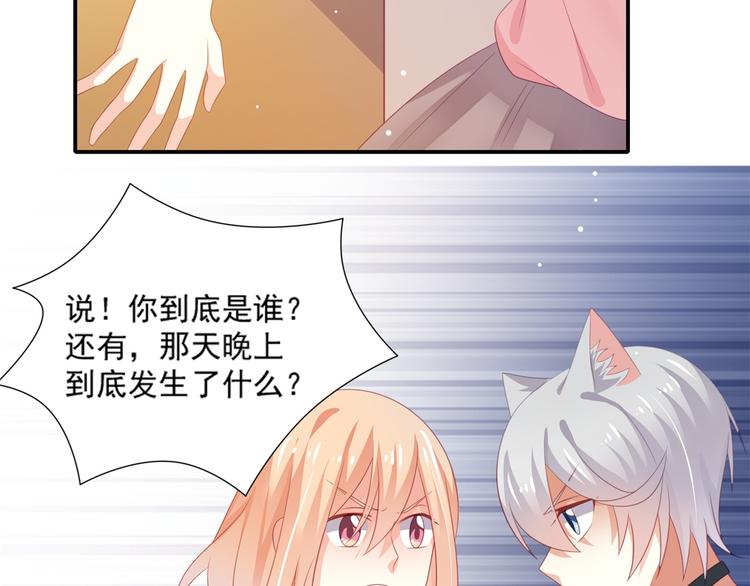 第4话 一日男友上线46