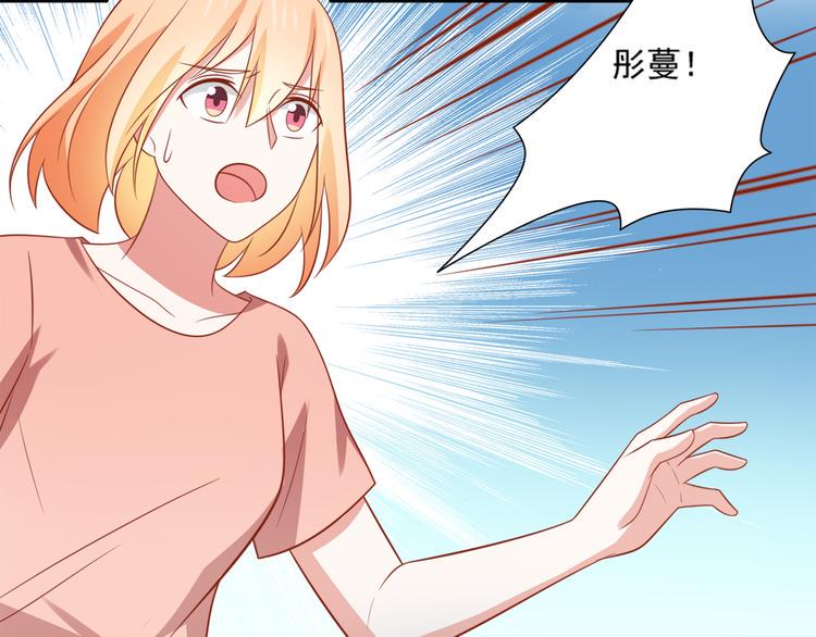 第23话 炎彬彤蔓感情升温4