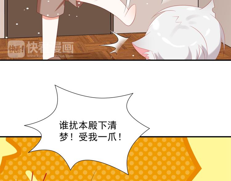 第2话 霸道总裁是猫控14