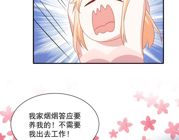 第11话 爱上一个吸猫的人52