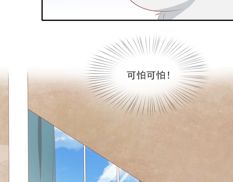 第3话 同床共枕我的喵？55