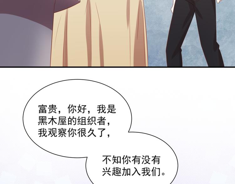 第14话 坏猫人企图勾结富贵47