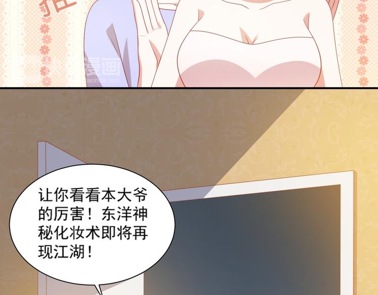 第9话 前男友是种可怕生物！31