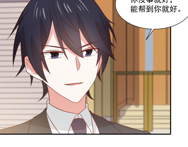 第23话 炎彬彤蔓感情升温28