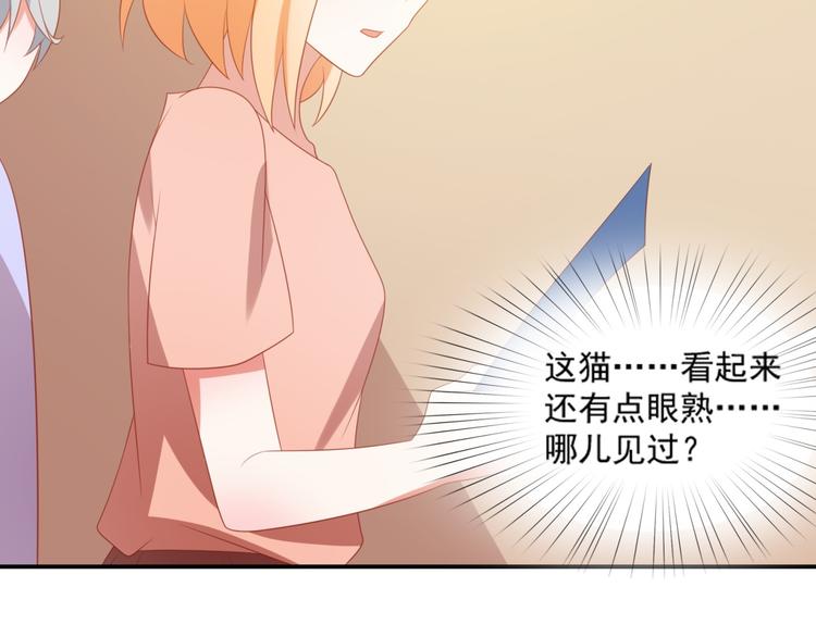 第5话 吃味小男友上线52