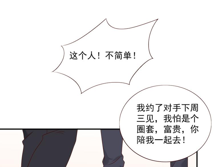 第26话 绑架视频流出48