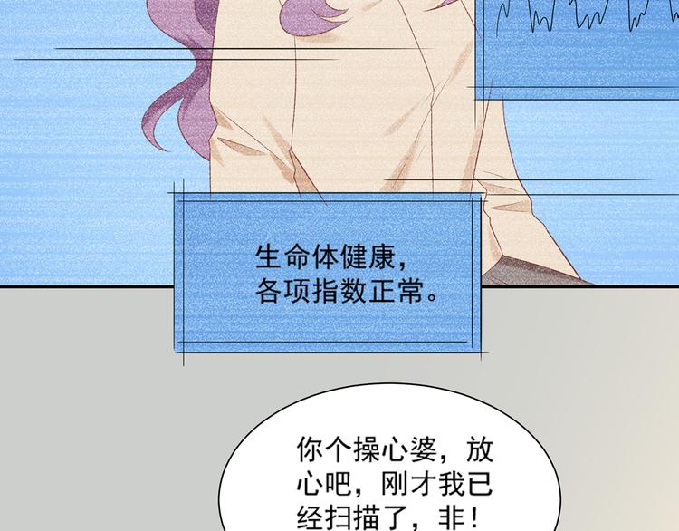 第29话 彤蔓出院9