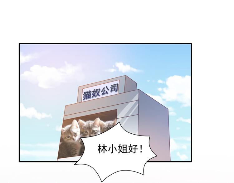 第16话 坏猫人返厂维修显异常55