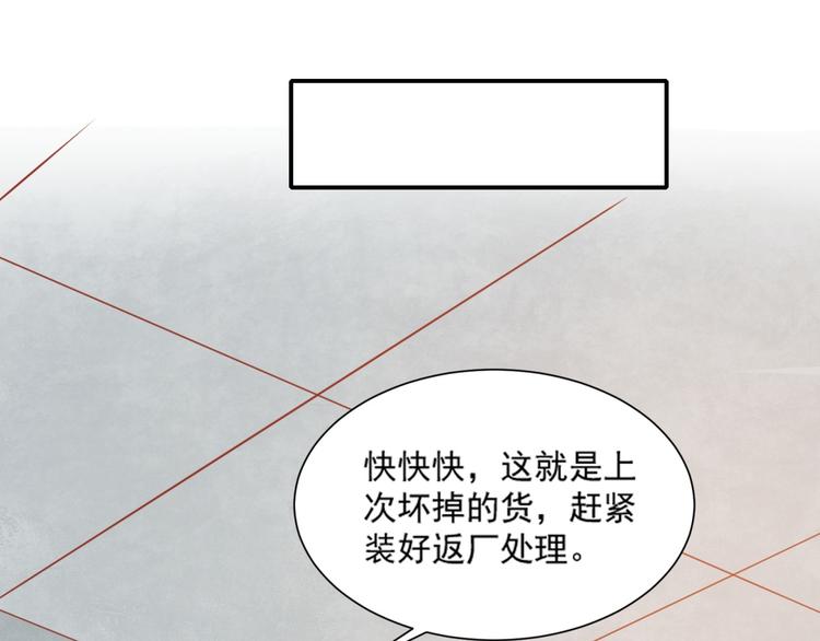 第16话 坏猫人返厂维修显异常12