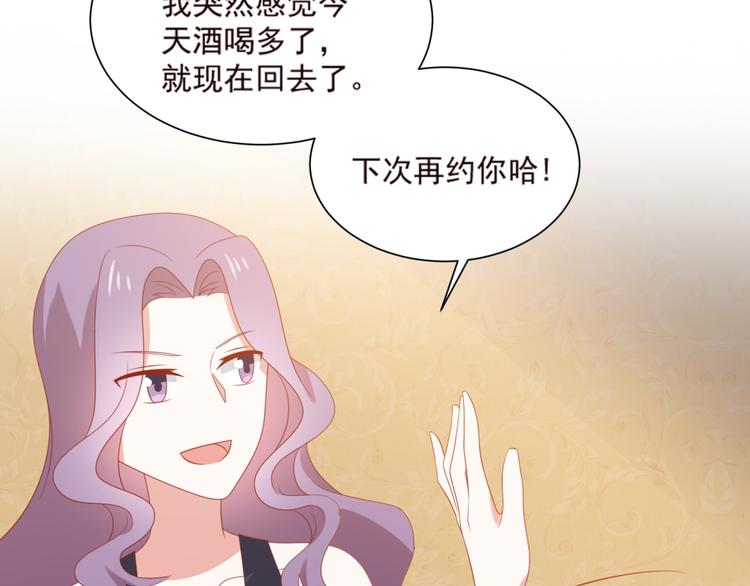 第12话 来自前男友的暴击！43