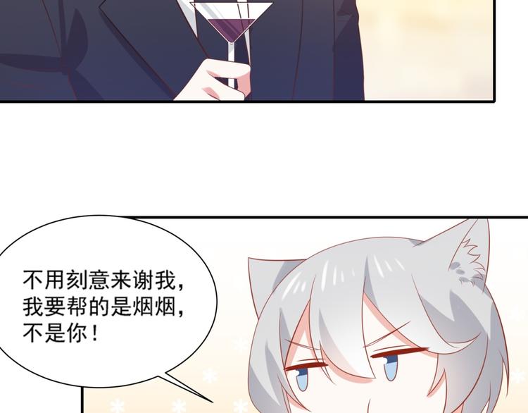 第11话 爱上一个吸猫的人41