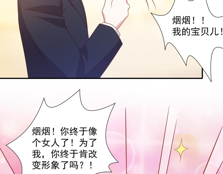 第11话 爱上一个吸猫的人56