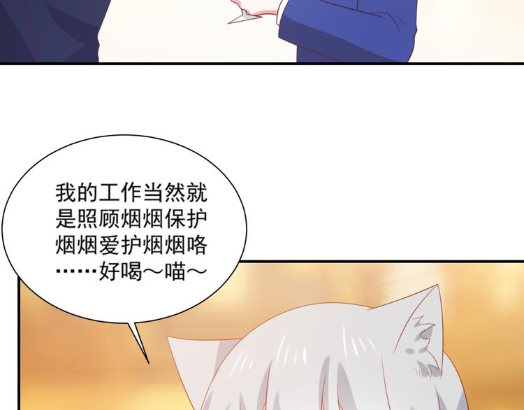 第11话 爱上一个吸猫的人44