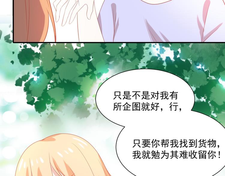第6话 英雄喵救美烟烟7