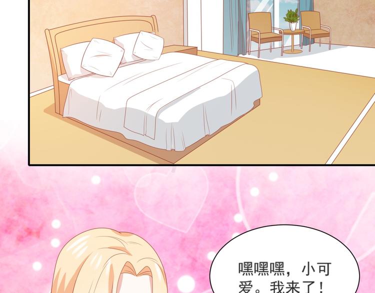 第3话 同床共枕我的喵？32