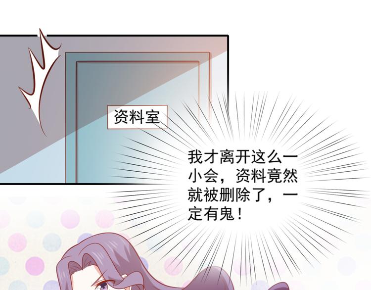 第19话 彤蔓遭绑架？！3