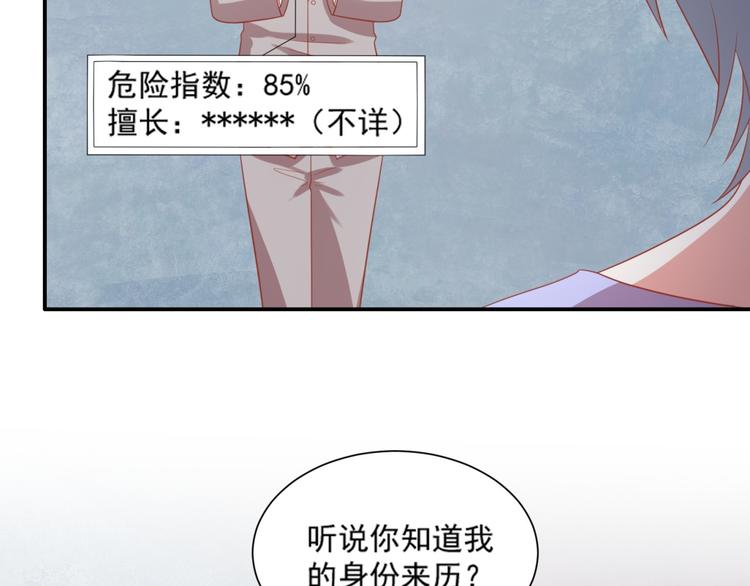 第14话 坏猫人企图勾结富贵51