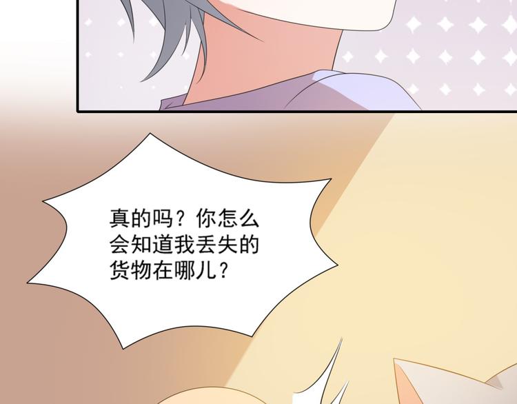 第5话 吃味小男友上线67
