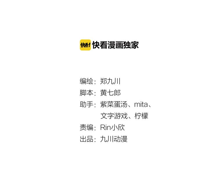 第19话 彤蔓遭绑架？！1