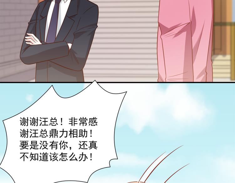 第23话 炎彬彤蔓感情升温26