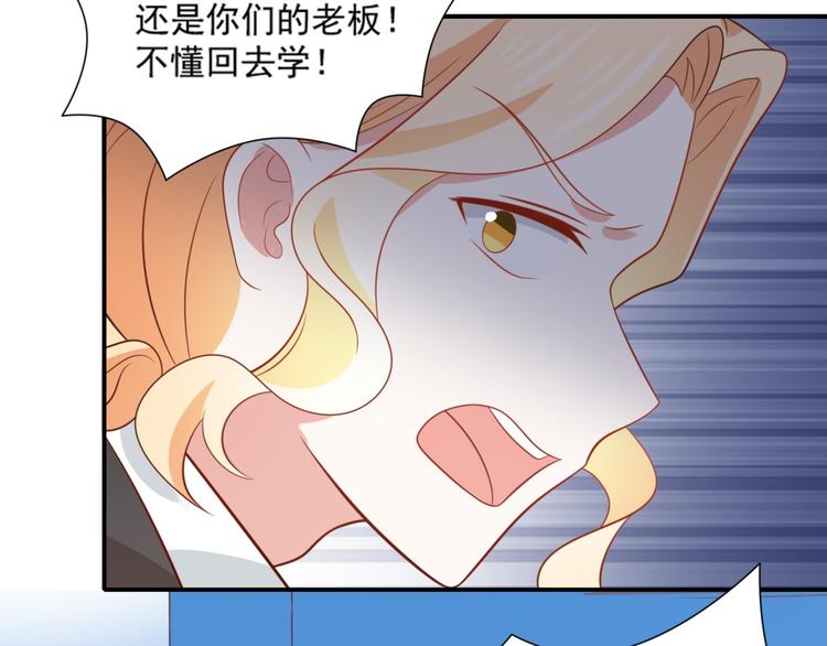 第19话 彤蔓遭绑架？！51