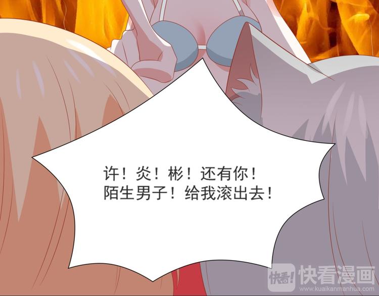 第3话 同床共枕我的喵？96