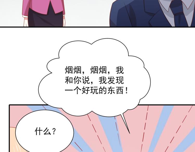 第16话 坏猫人返厂维修显异常33