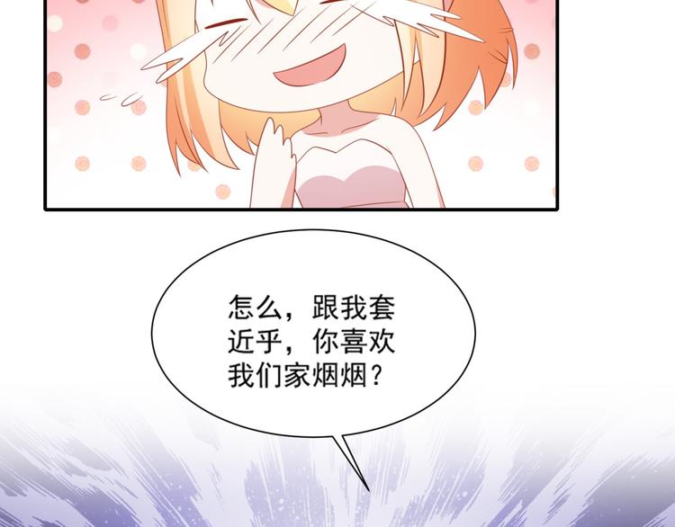 第11话 爱上一个吸猫的人32