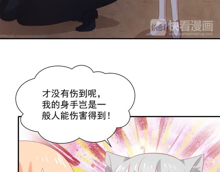 第7话 坏猫人上线17