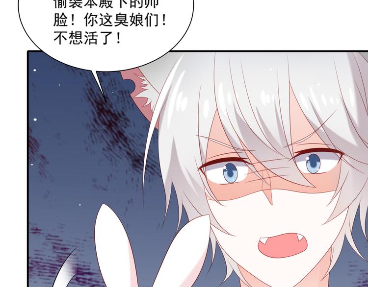 第2话 霸道总裁是猫控35