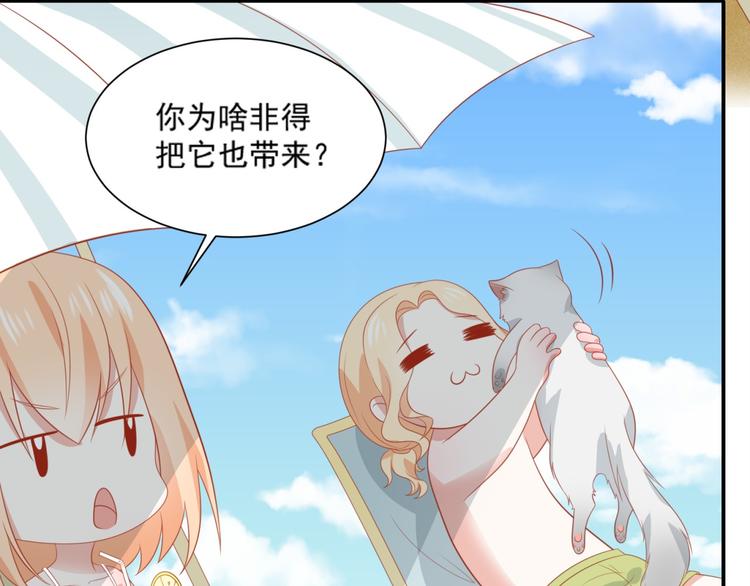 第3话 同床共枕我的喵？8