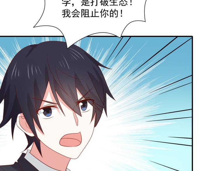 第16话 坏猫人返厂维修显异常51