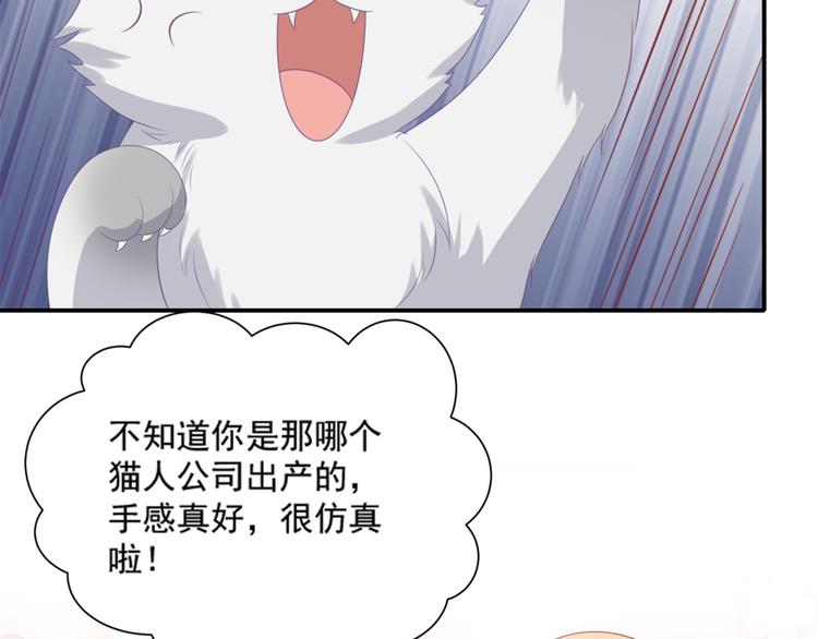 第8话 万能裁缝喵出山59