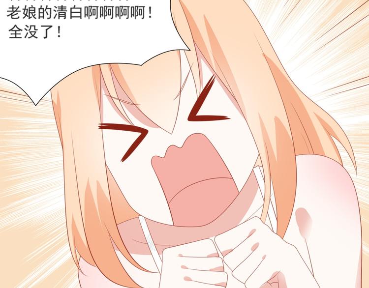 第3话 同床共枕我的喵？87