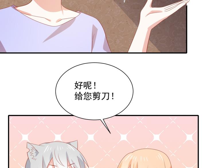 第8话 万能裁缝喵出山90