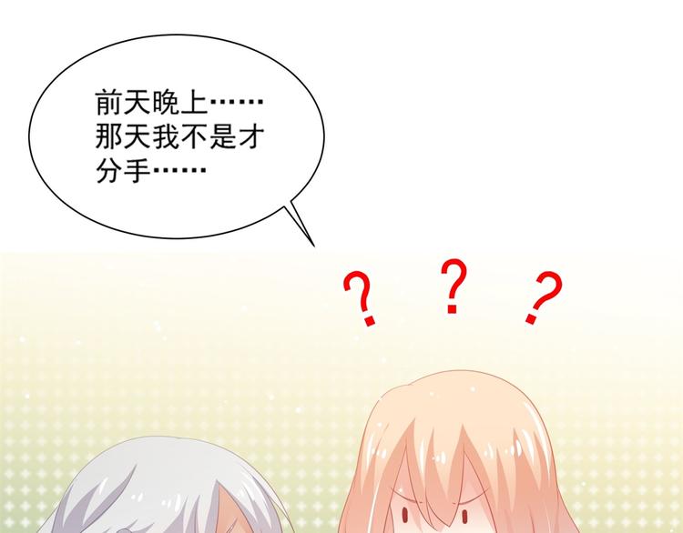 第4话 一日男友上线28
