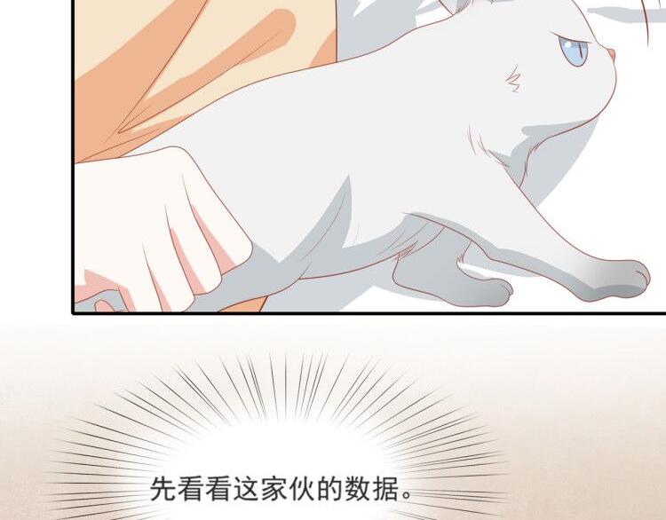 第3话 同床共枕我的喵？48