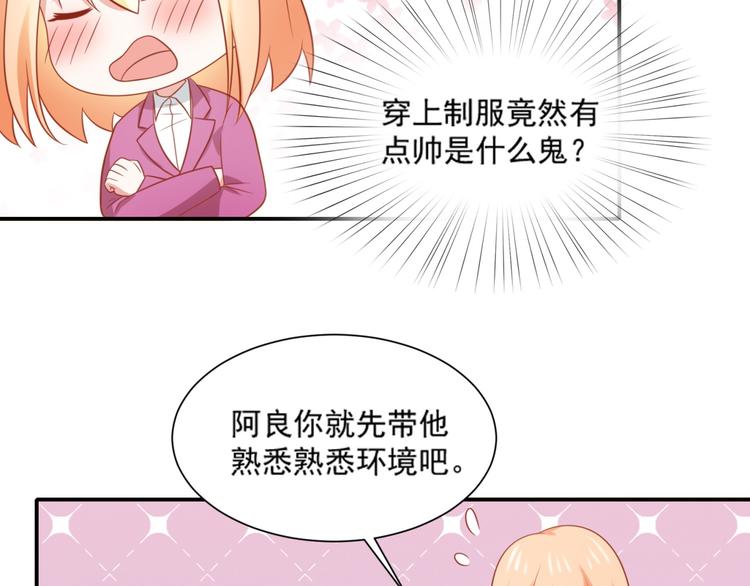 第16话 坏猫人返厂维修显异常8