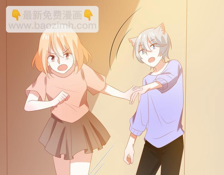 第5话 吃味小男友上线76