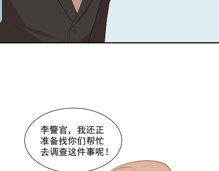 第28话 黑客SOS54