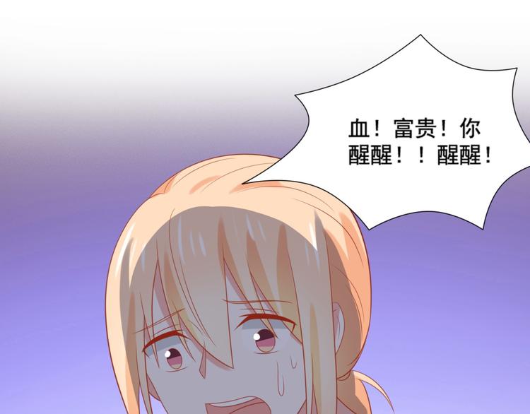 第13话 富贵救烟烟受伤66